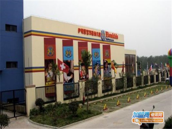 明珠双语幼儿园加盟门店