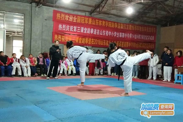 赤狼跆拳道加盟费