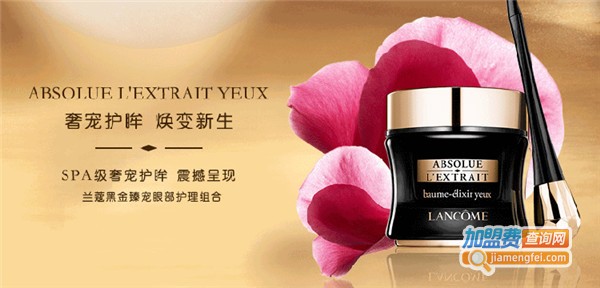 博纳姿眼部护理加盟费