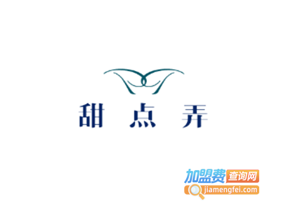甜点弄加盟电话