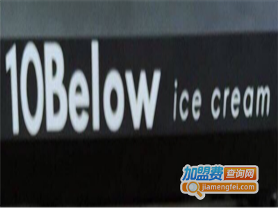 ten Below Ice Cream泰式冷炒冰淇淋加盟费