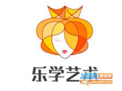 乐学艺术加盟费