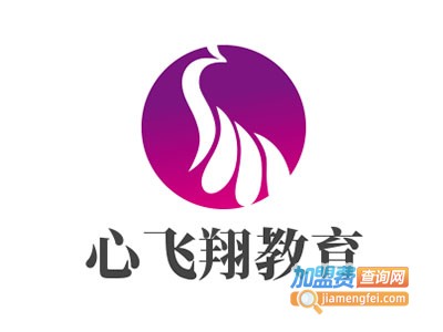 心飞翔教育加盟费