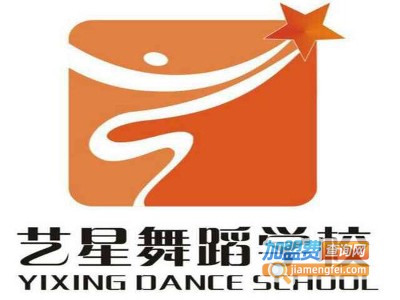 艺星舞蹈加盟费