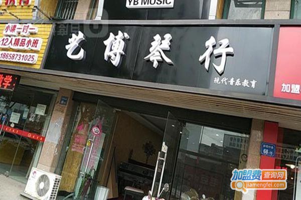 艺博琴行加盟门店
