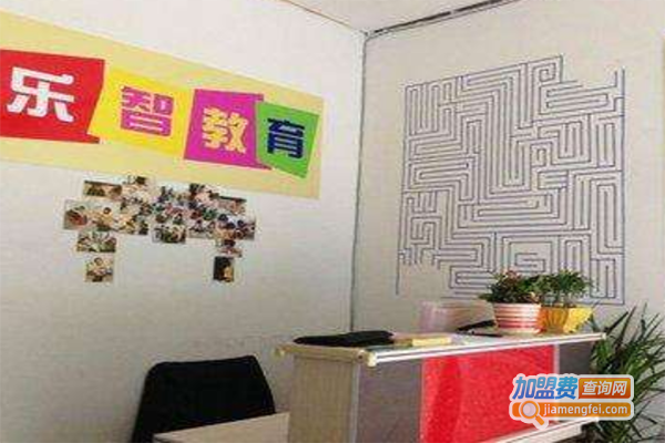 乐智乐童加盟门店