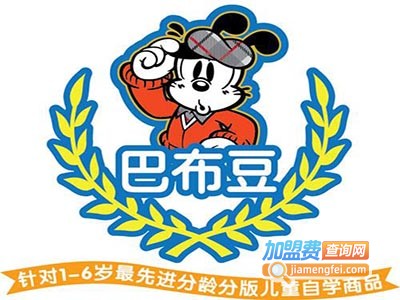 巴布豆家庭早教加盟