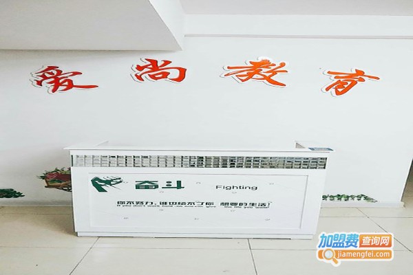 爱尚托管教育加盟费