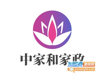 中家和家政加盟费