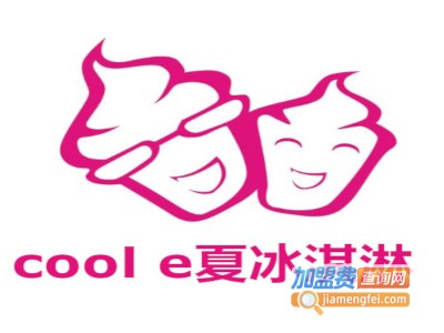 cool e夏冰淇淋加盟费