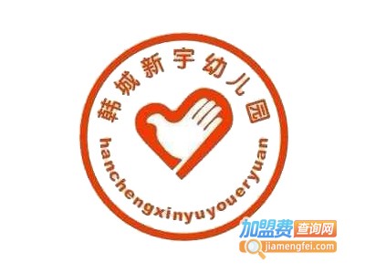 新宇幼儿园加盟费