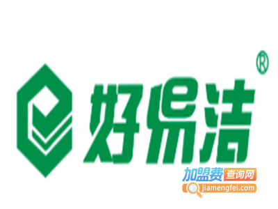 好易洁加盟费