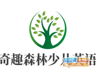 奇趣森林少儿英语加盟费