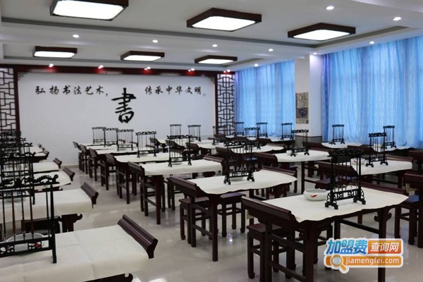 叶氏书法加盟