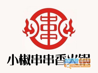 小椒串串香火锅加盟费