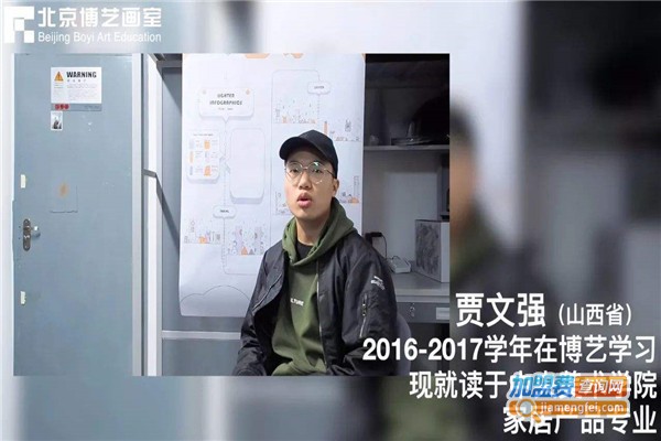 博艺艺考