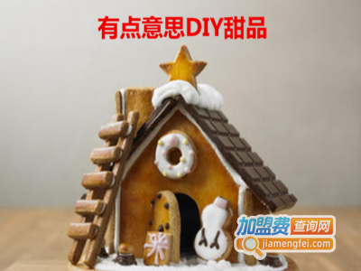 有点意思DIY甜品加盟电话