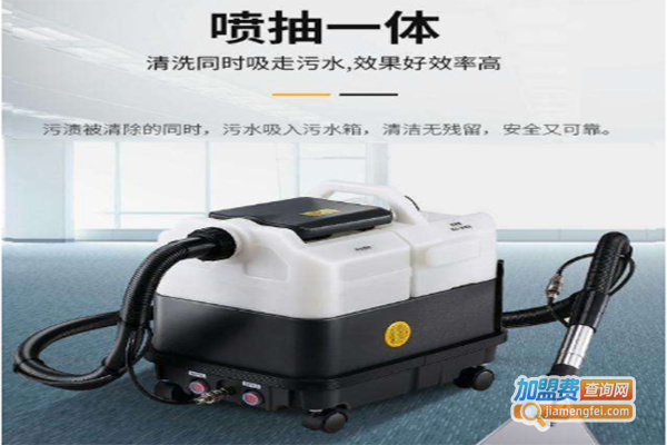 好易洁加盟门店