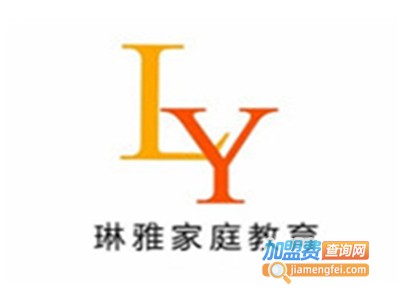 琳雅家庭教育加盟费