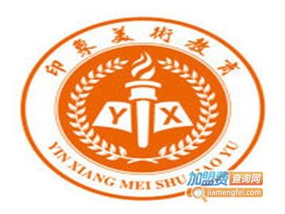 印象美术加盟费