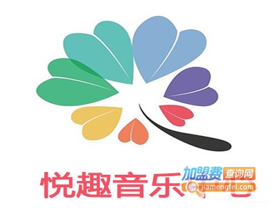 悦趣音乐中心加盟