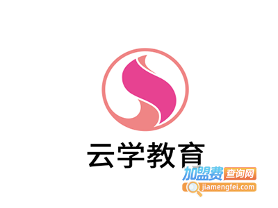 云学教育加盟费