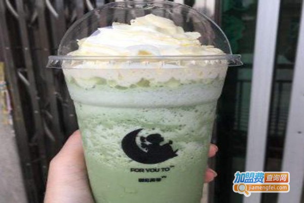 for you to遇见美茶加盟费