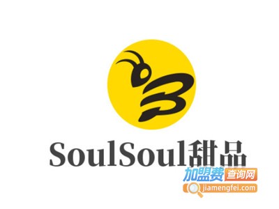 SoulSoul甜品加盟费