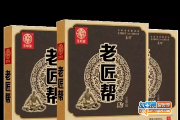 老匠帮加盟费