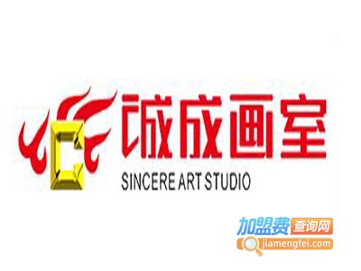 诚成画室加盟费