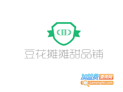 豆花摊摊甜品铺加盟电话