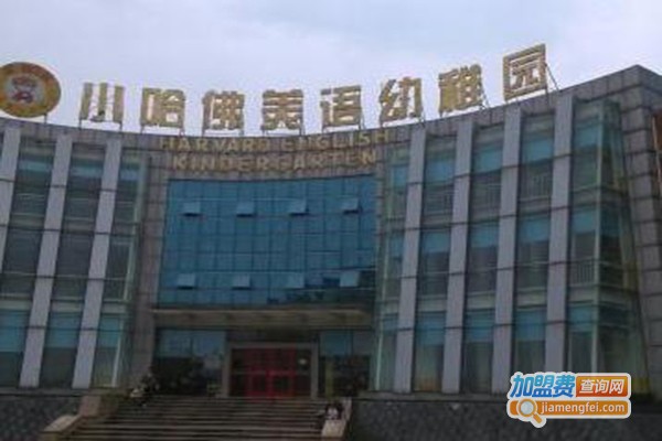 小哈佛美语幼稚园