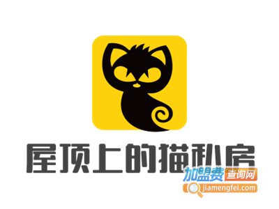 屋顶上的猫私房加盟电话