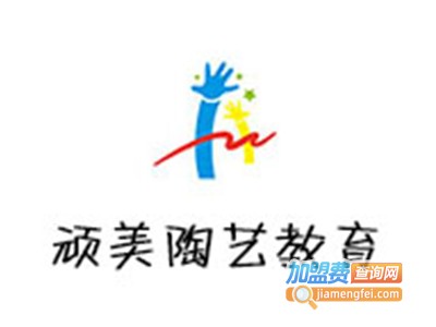 顽美手工陶艺加盟费