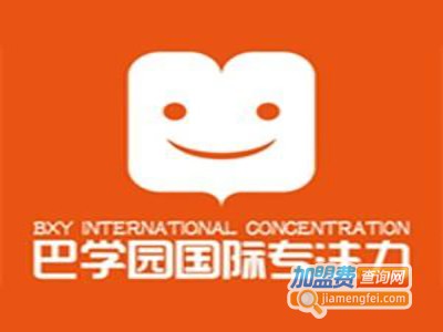 巴学园国际专注力加盟费