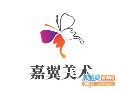 嘉翼美术加盟