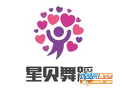 星贝舞蹈加盟费