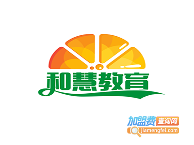 和慧教育加盟费
