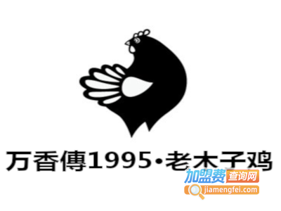 万香傳1995·老木子鸡加盟费