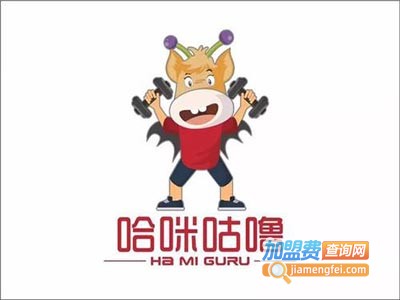 哈咪咕噜少儿体能加盟费