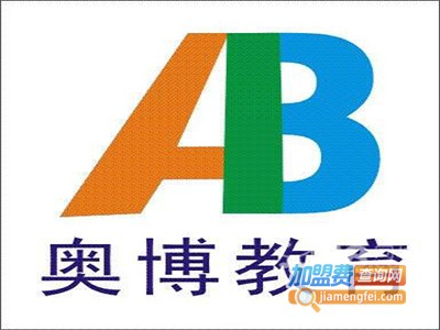 奥博艺术教育加盟费