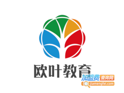 欧叶教育加盟费