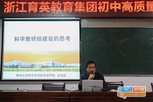 育英领航教育