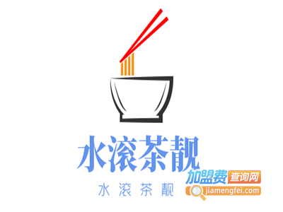 水滚茶靓加盟电话