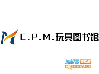 C.P.M.玩具图书馆加盟