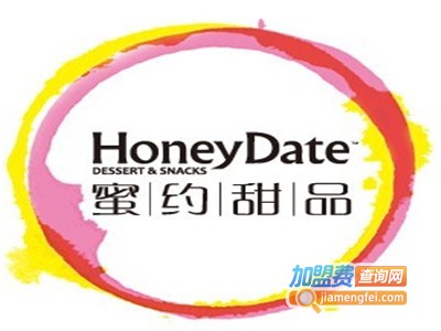 honey date蜜约甜品加盟