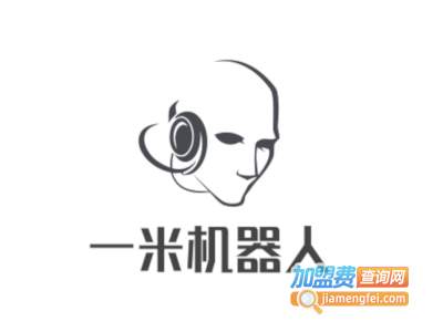 一米机器人加盟费