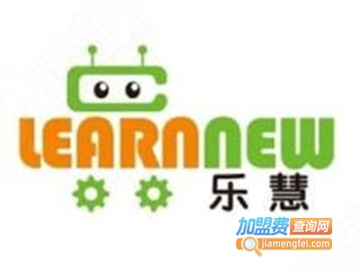 乐慧机器人加盟费