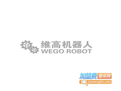 维高机器人加盟费