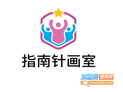 指南针画室加盟费